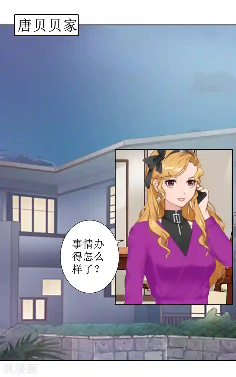 盛世情缘第5话 撞见他与别的女人亲密