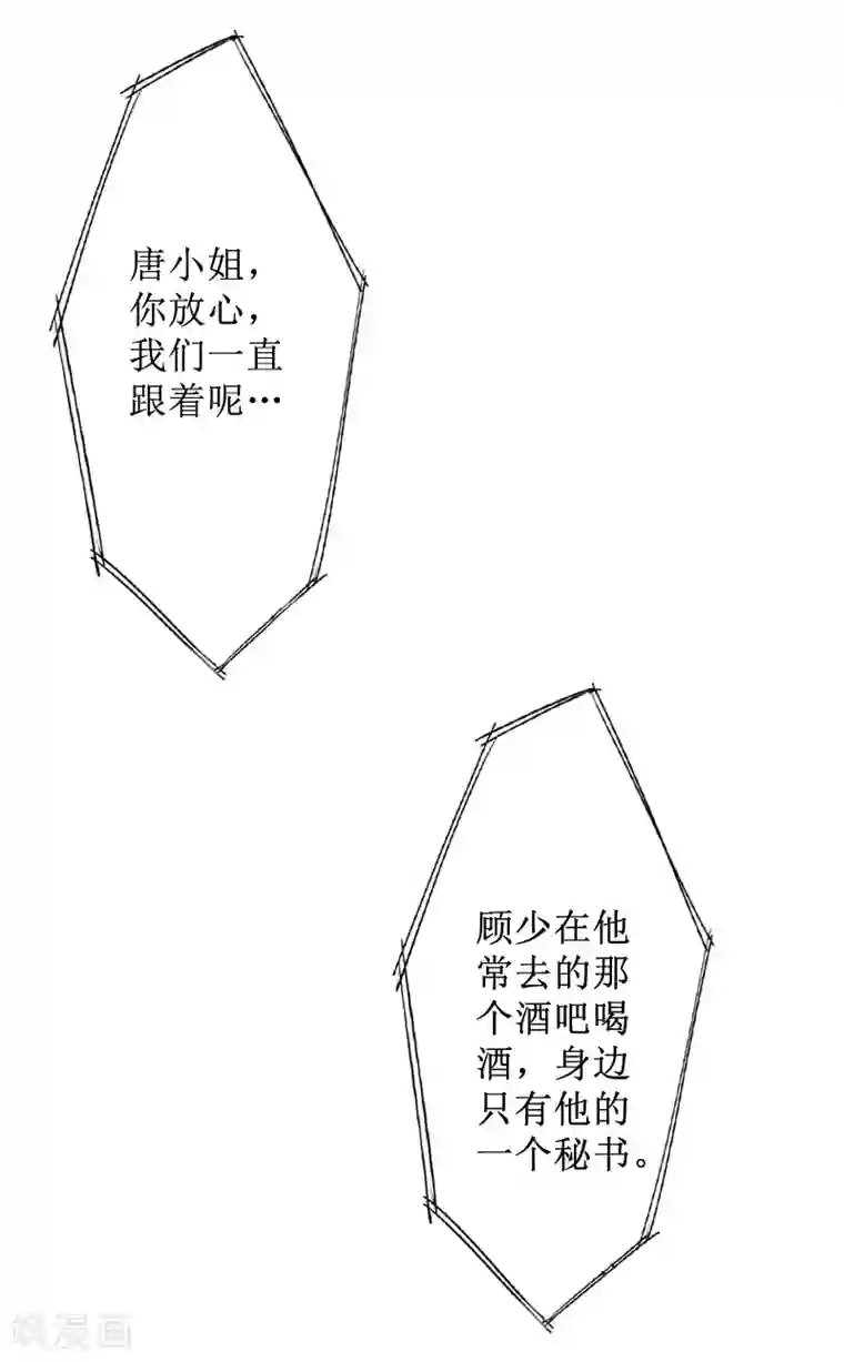 盛世情缘第5话 撞见他与别的女人亲密