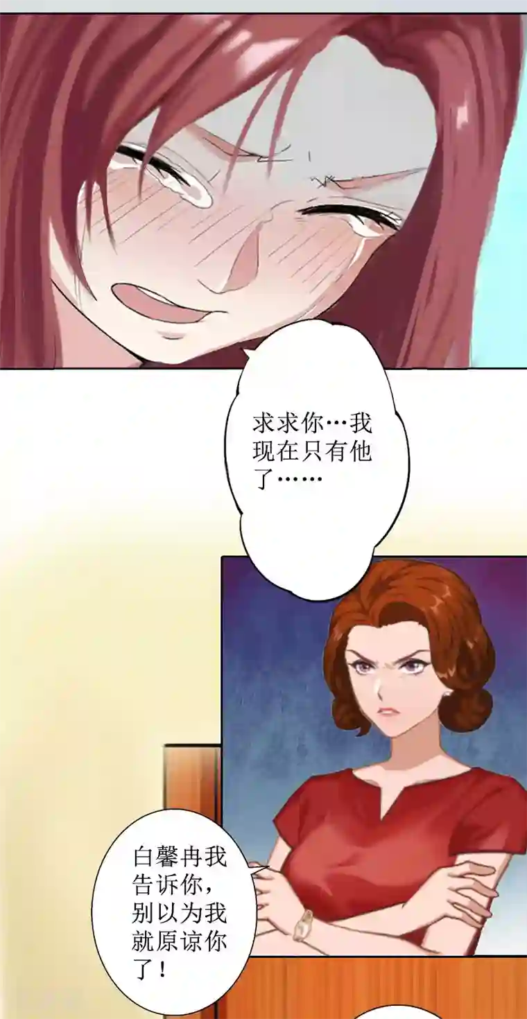 盛世情缘第6话 下堕胎药