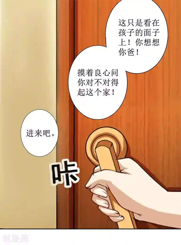 盛世情缘第6话 下堕胎药