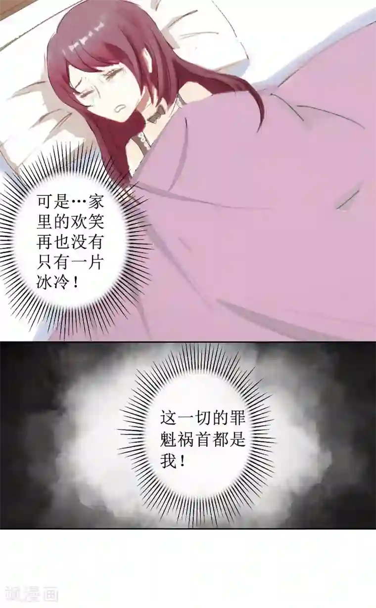 盛世情缘第6话 下堕胎药