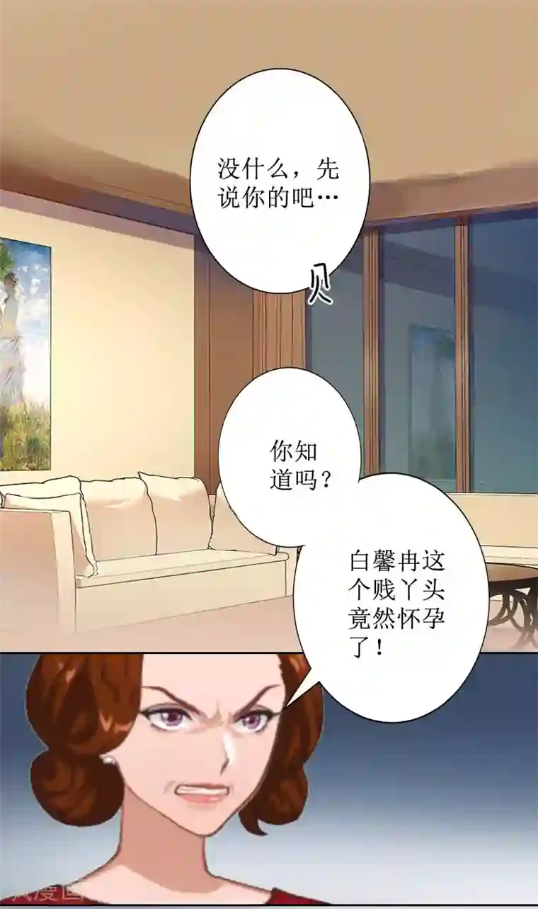 盛世情缘第6话 下堕胎药