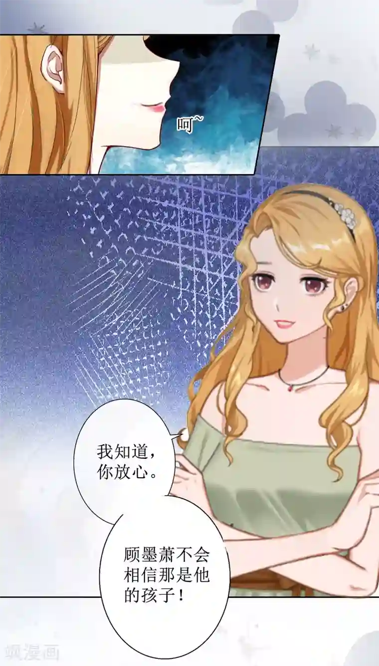 盛世情缘第6话 下堕胎药