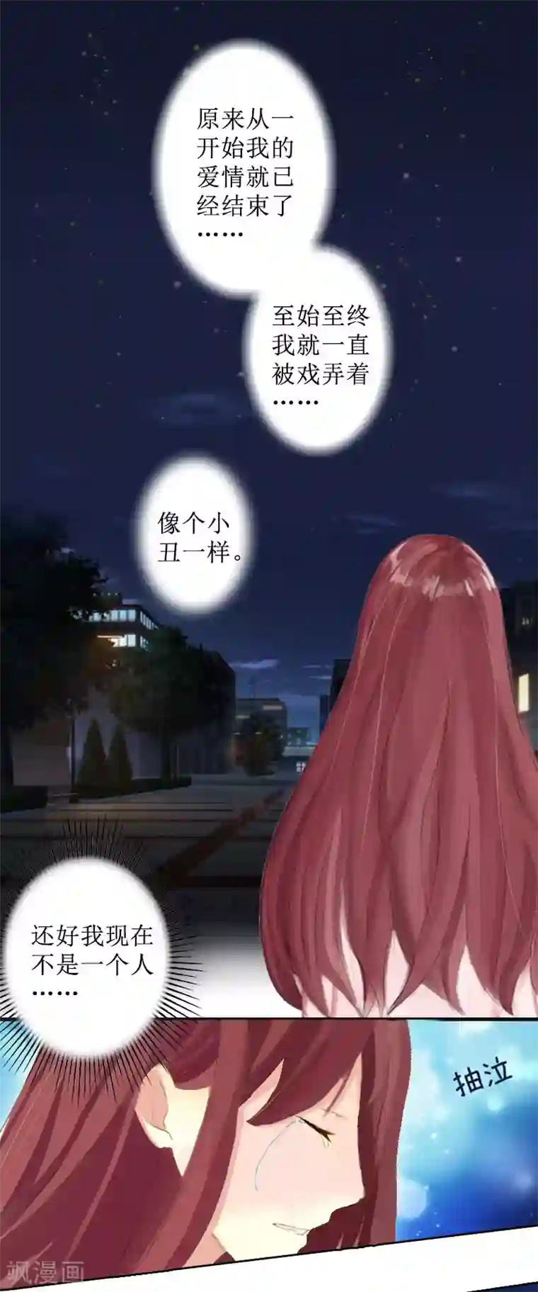 盛世情缘第6话 下堕胎药