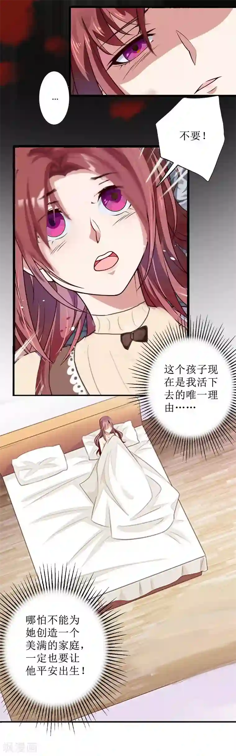 盛世情缘第6话 下堕胎药