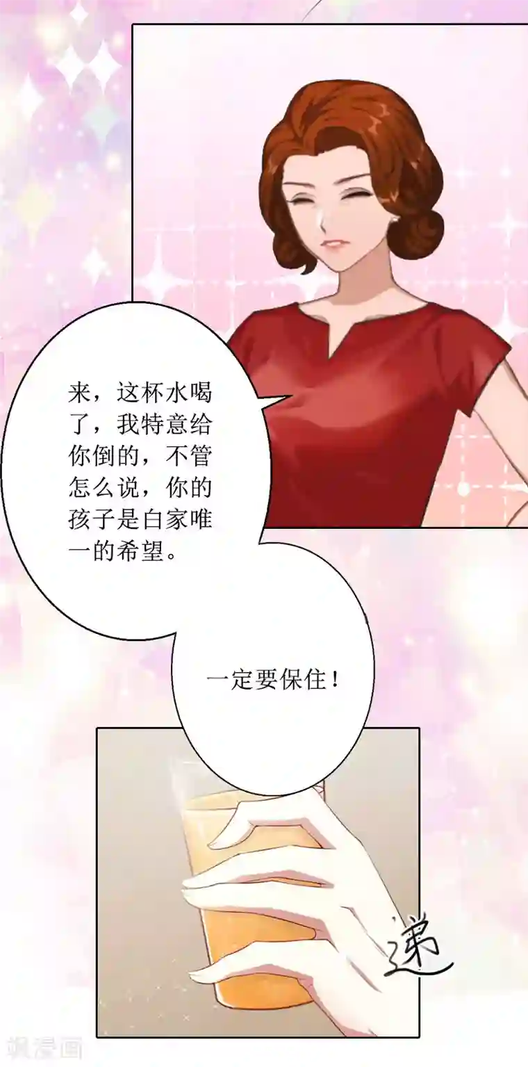 盛世情缘第6话 下堕胎药