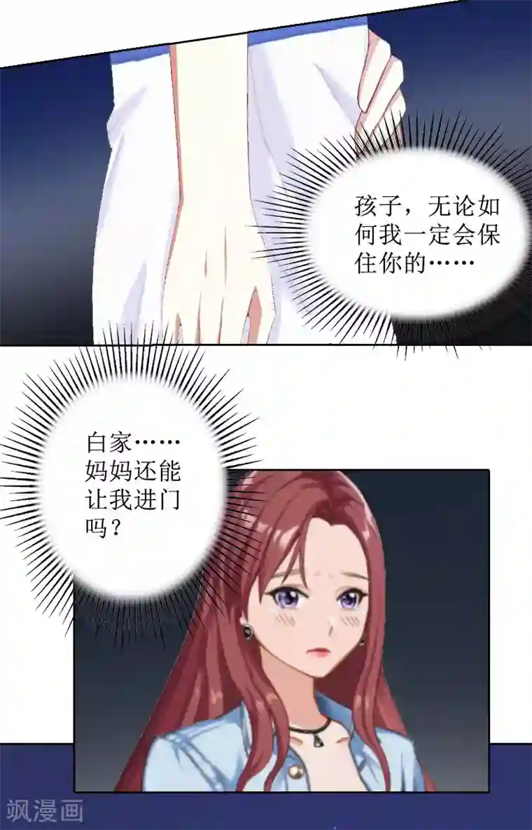 盛世情缘第6话 下堕胎药