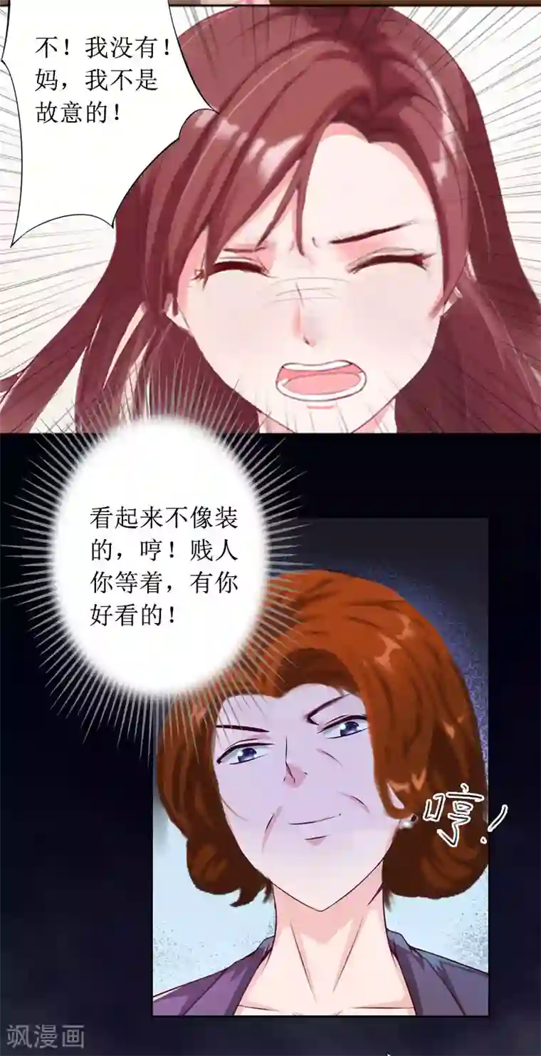 盛世情缘第6话 下堕胎药