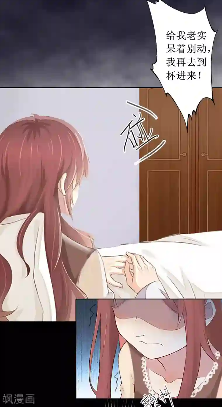 盛世情缘第6话 下堕胎药