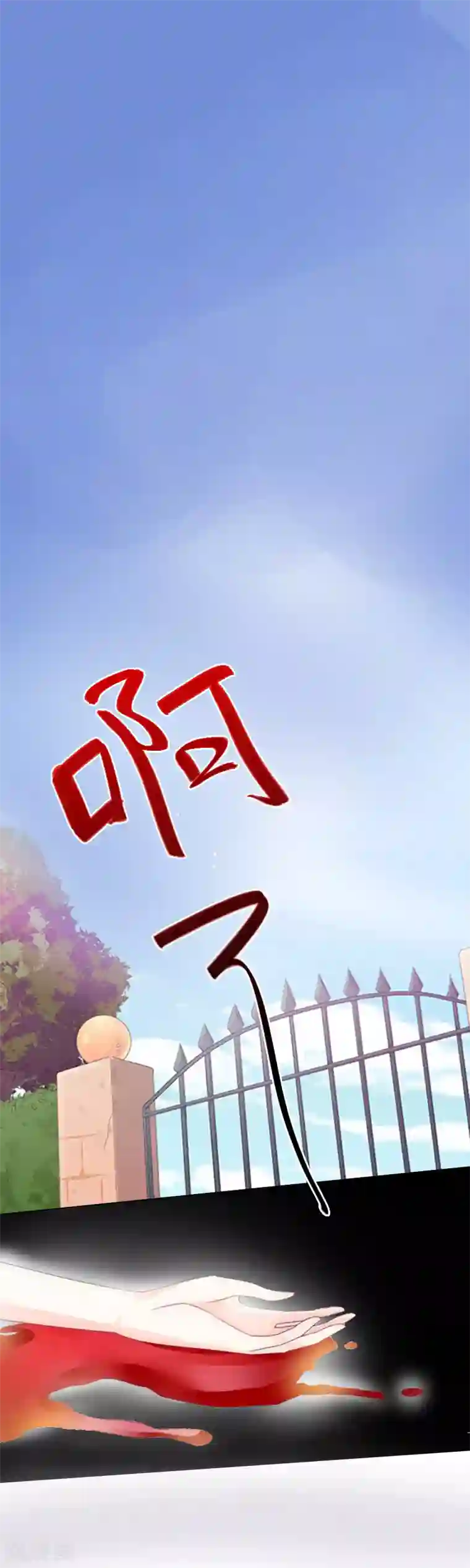 盛世情缘第7话 车祸？