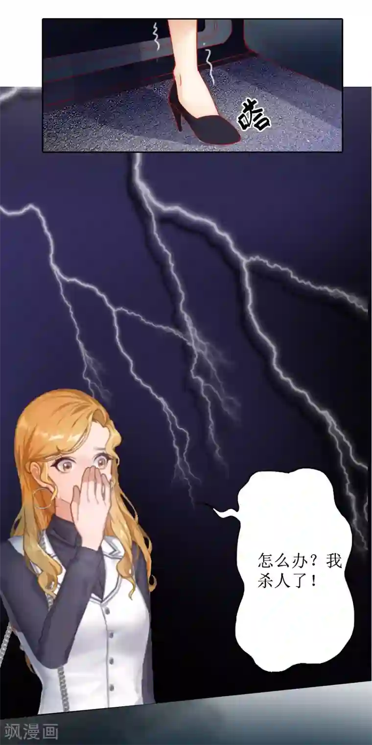 盛世情缘第7话 车祸？