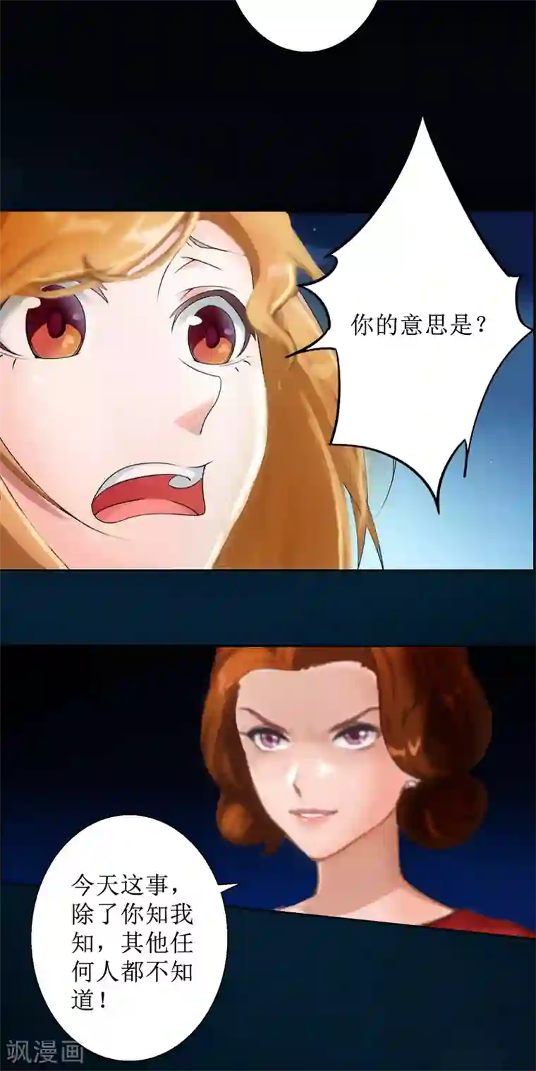 盛世情缘第7话 车祸？