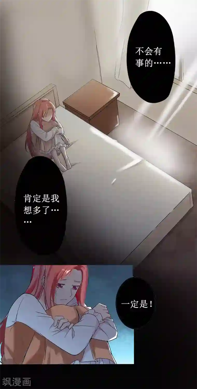 盛世情缘第7话 车祸？