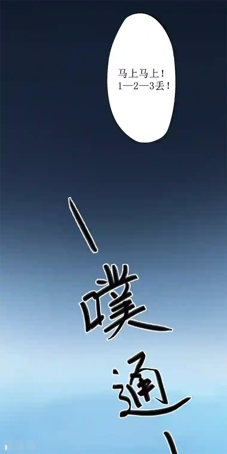 盛世情缘第7话 车祸？