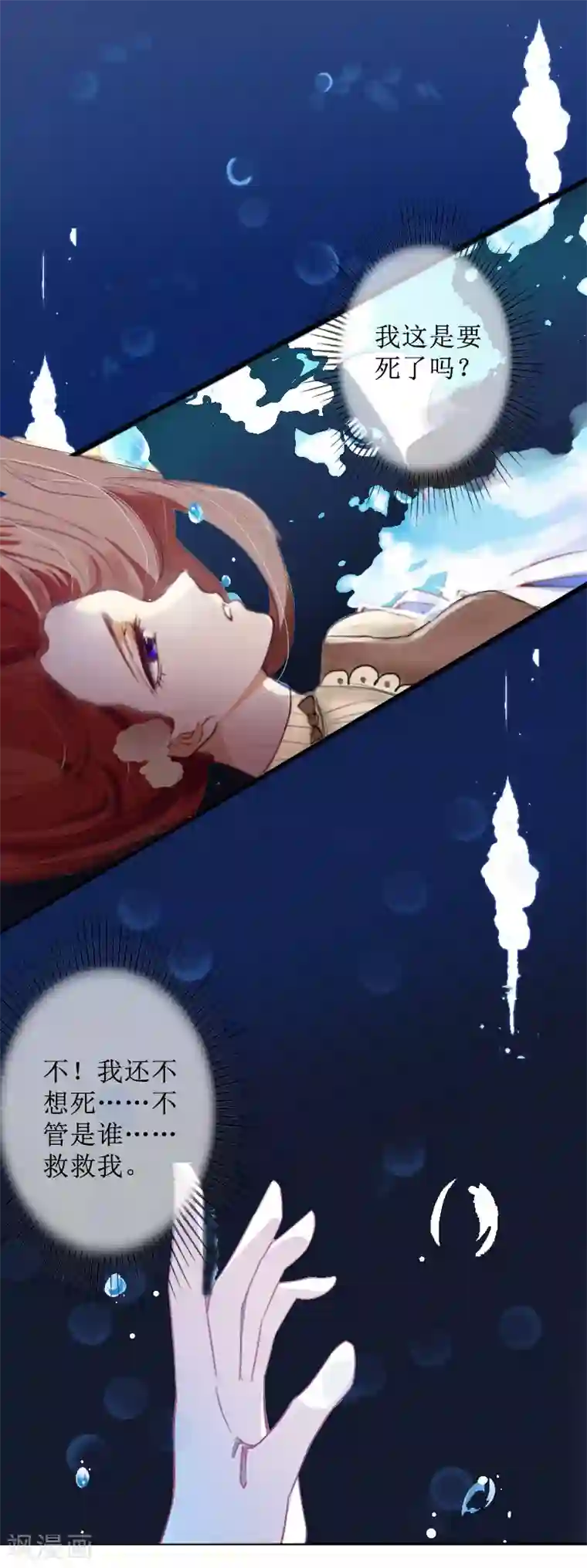 盛世情缘第7话 车祸？