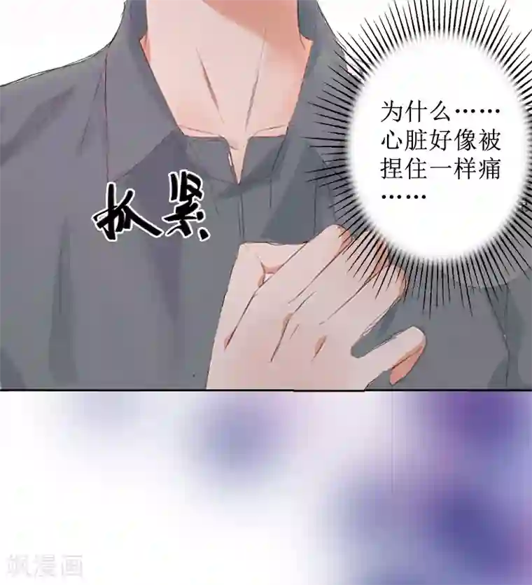 盛世情缘第7话 车祸？