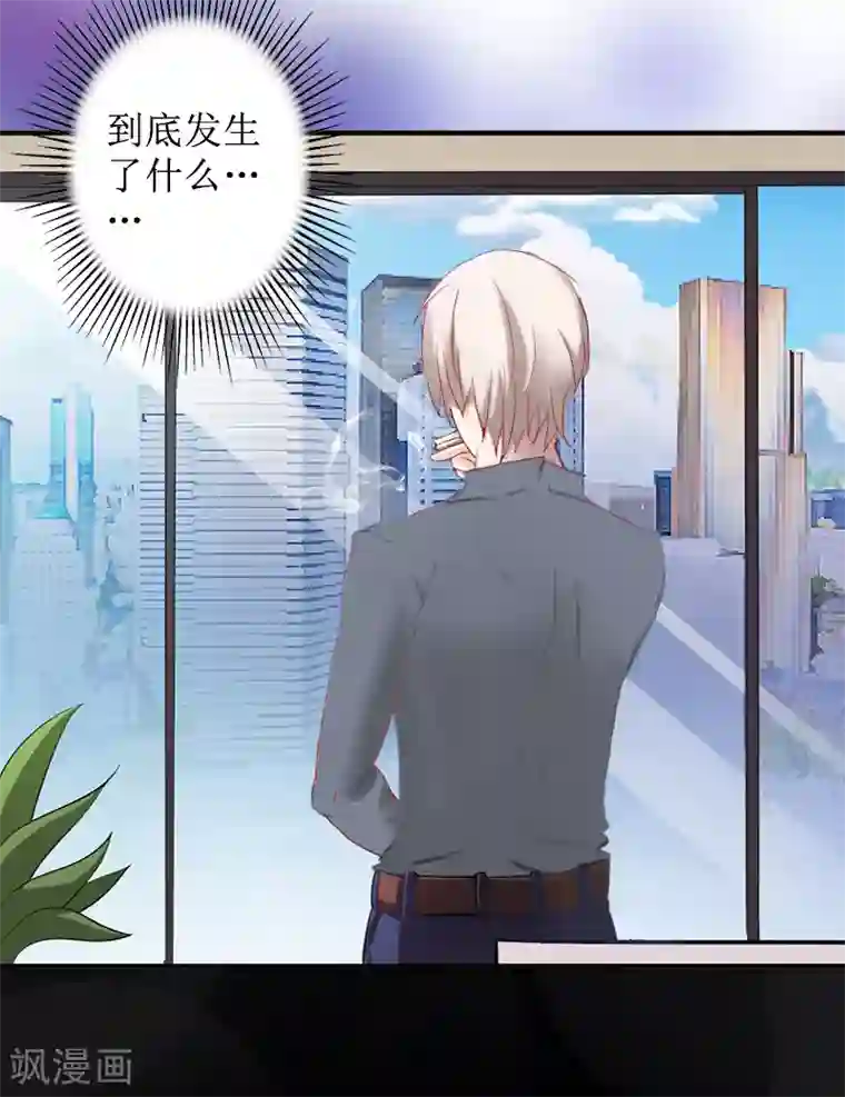 盛世情缘第7话 车祸？