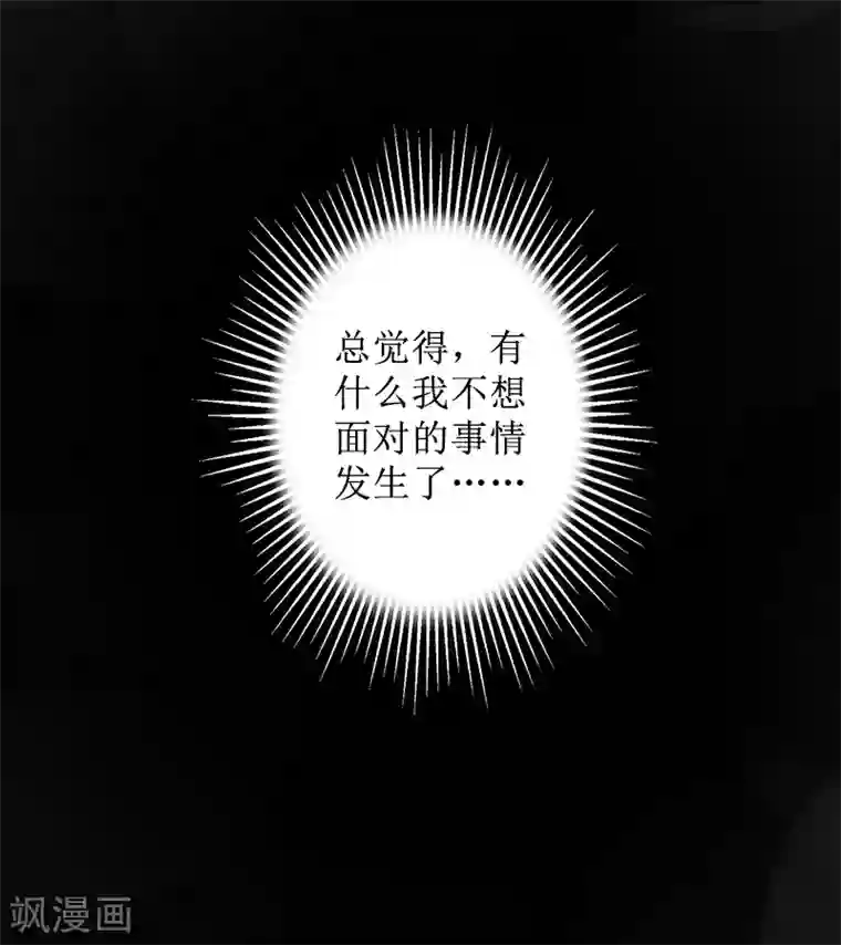 盛世情缘第7话 车祸？