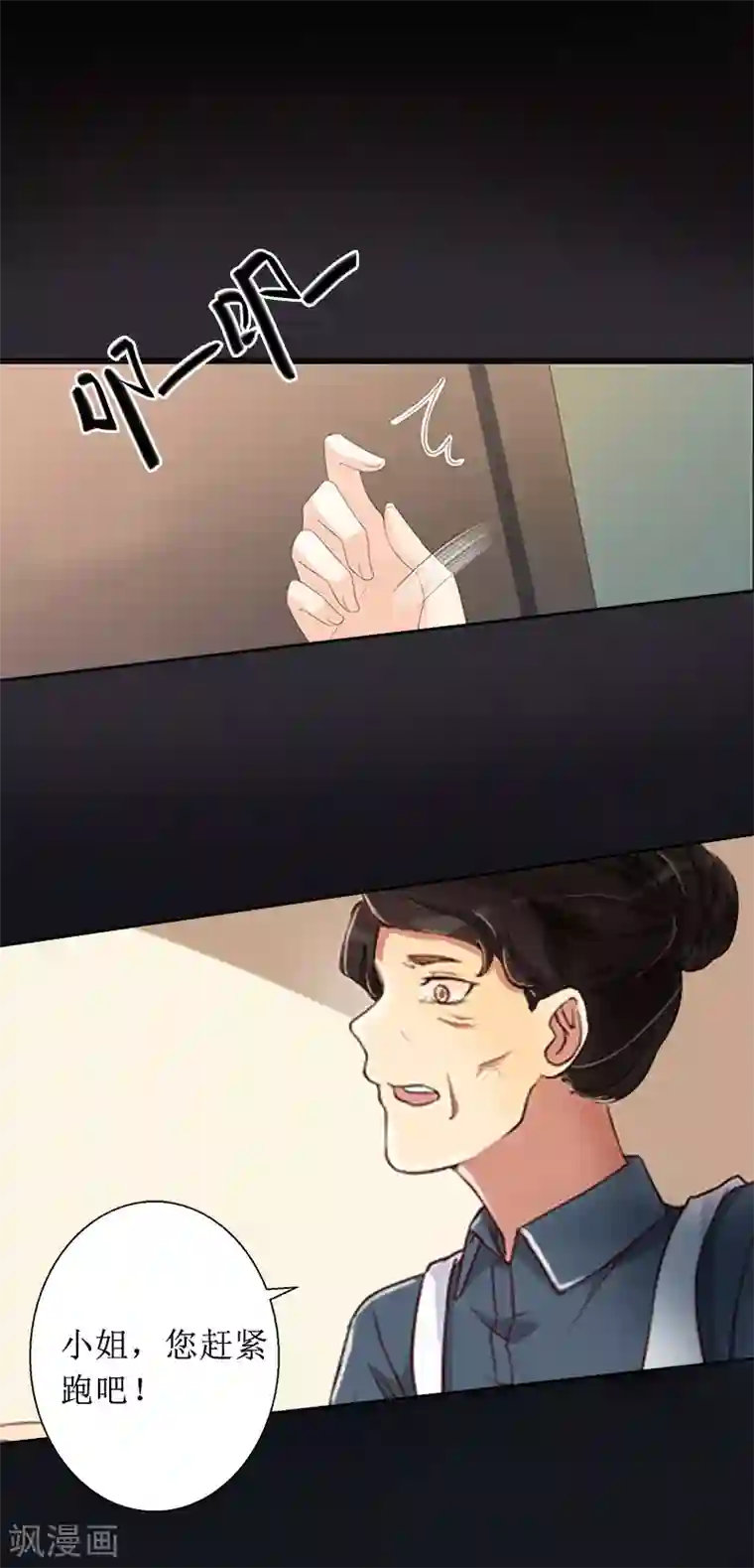 盛世情缘第7话 车祸？