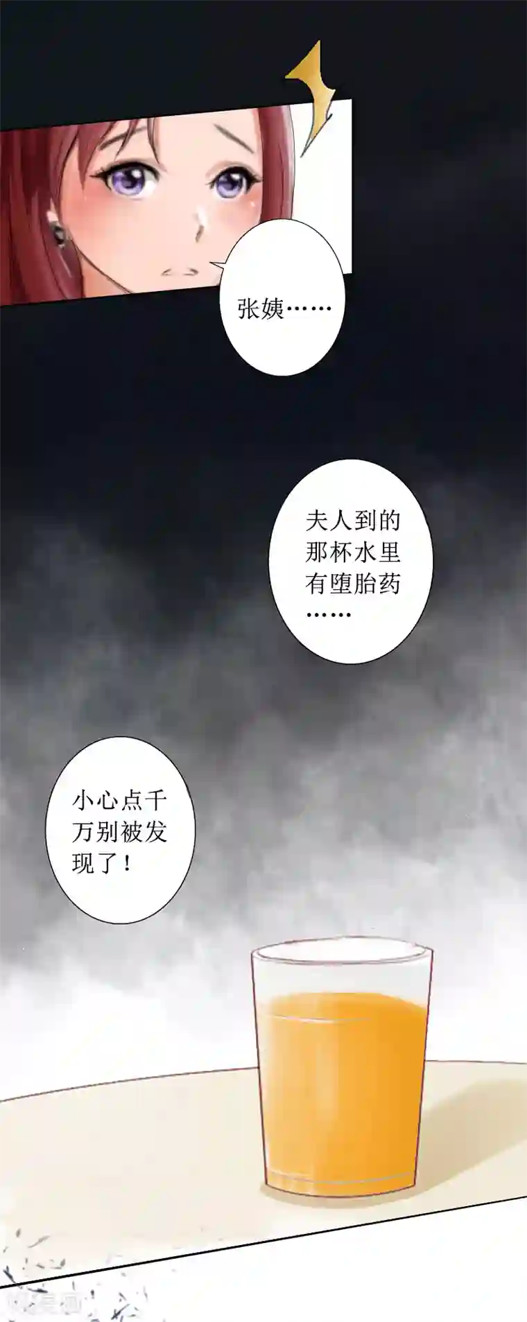 盛世情缘第7话 车祸？