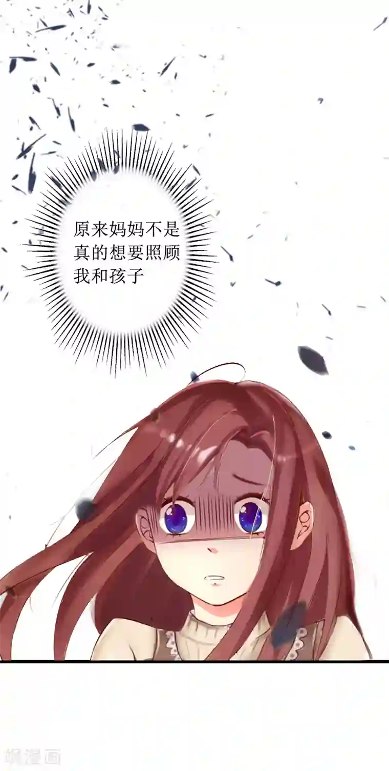 盛世情缘第7话 车祸？