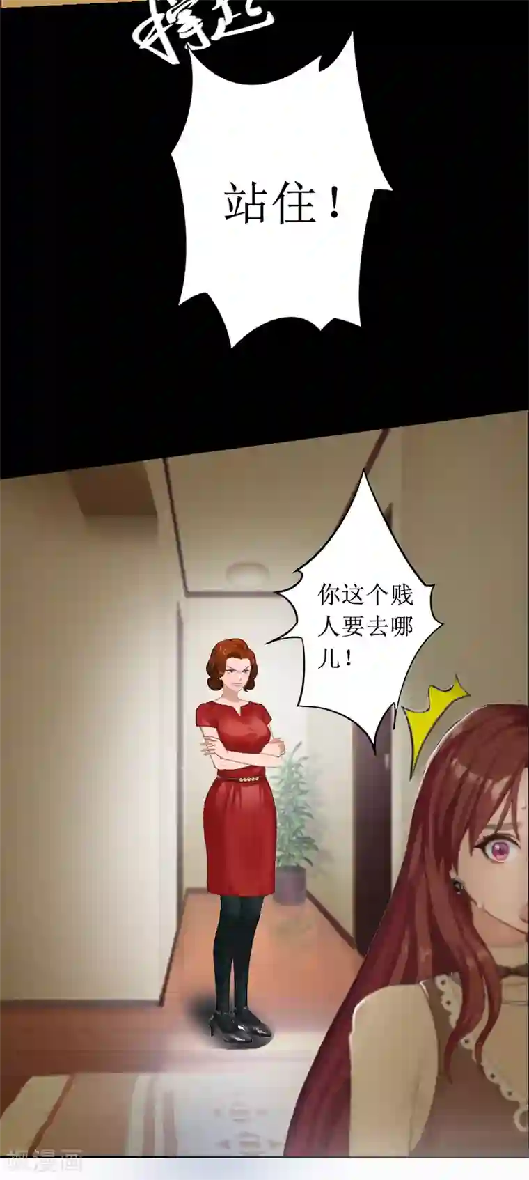 盛世情缘第7话 车祸？