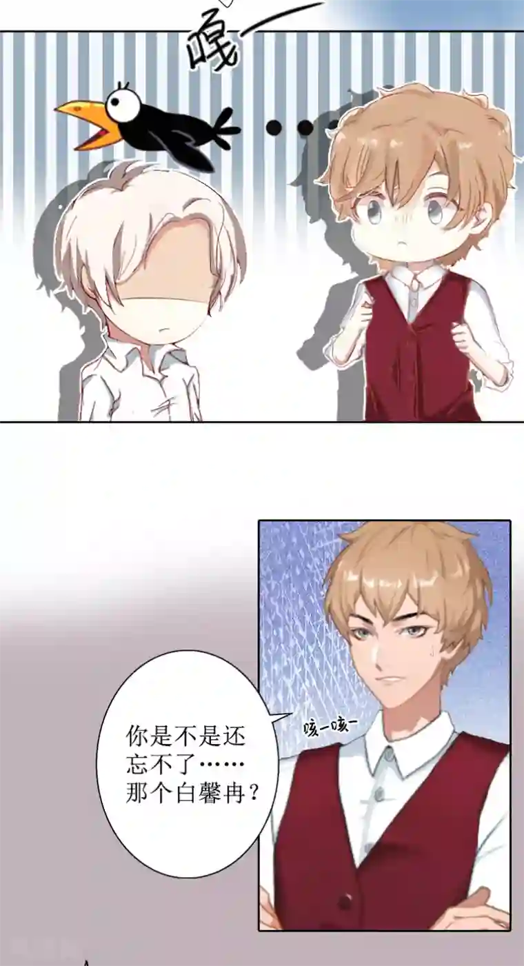 盛世情缘第8话 知道真相