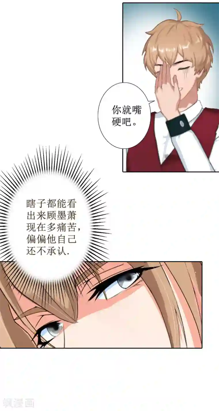 盛世情缘第8话 知道真相