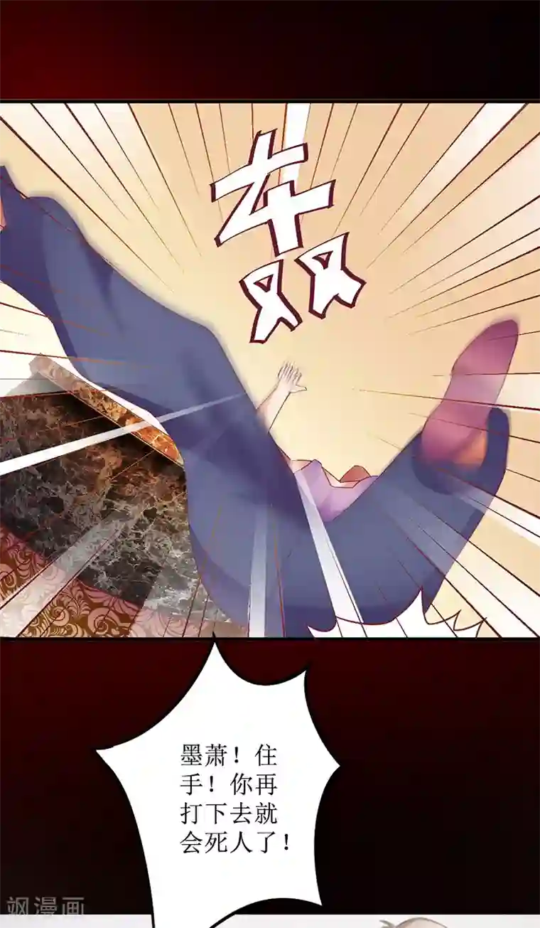 盛世情缘第8话 知道真相