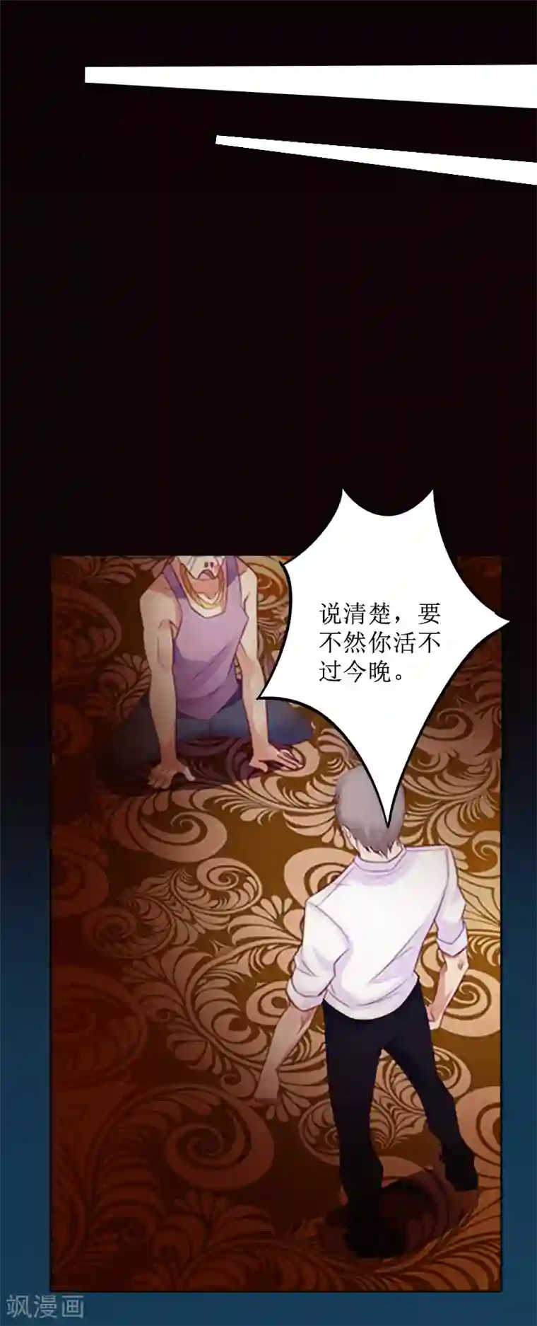 盛世情缘第8话 知道真相