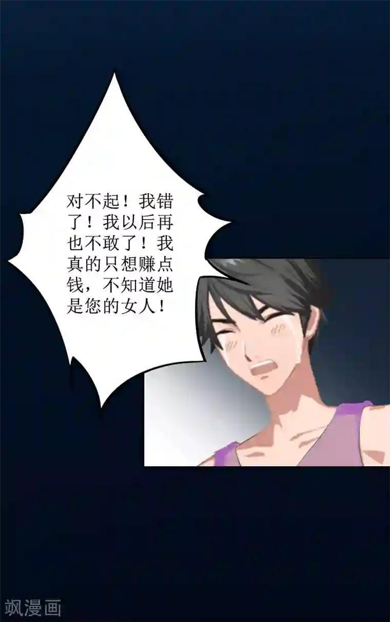 盛世情缘第8话 知道真相