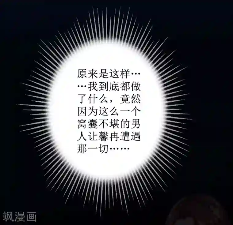 盛世情缘第8话 知道真相