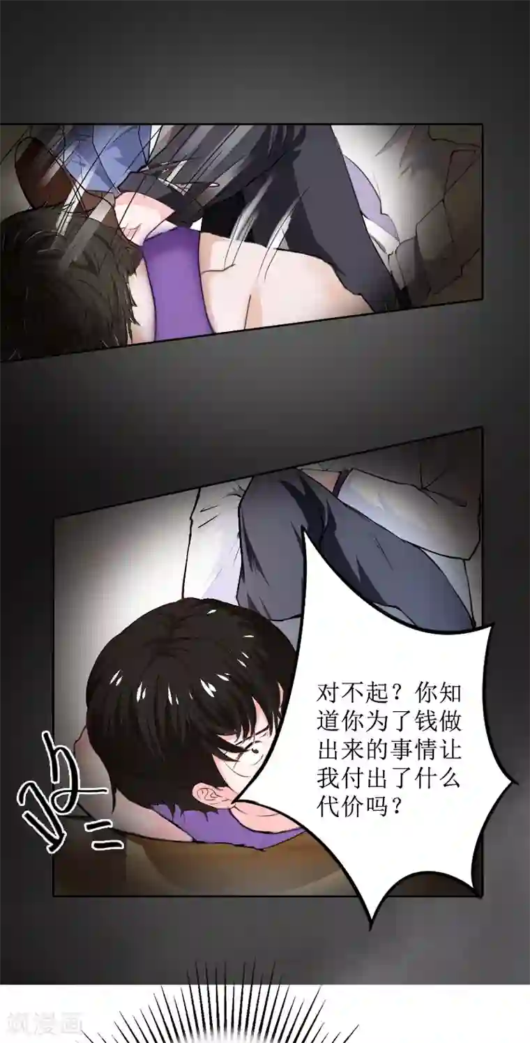 盛世情缘第8话 知道真相