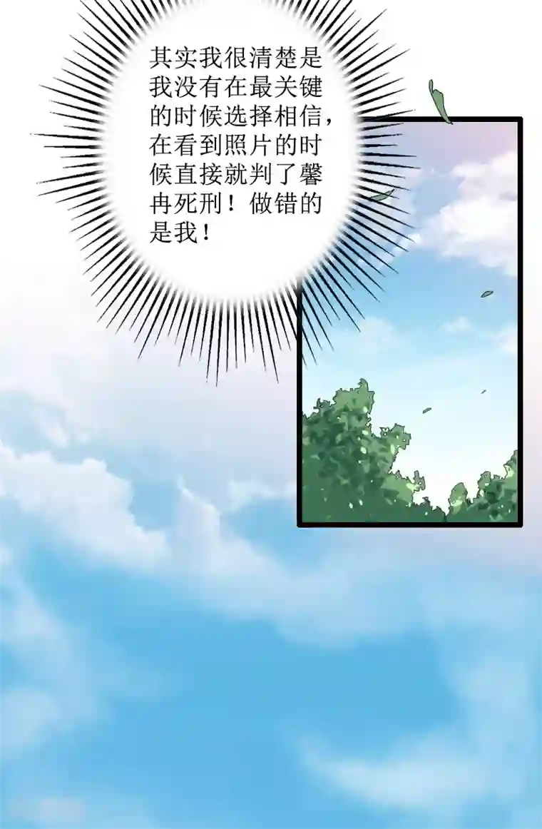 盛世情缘第8话 知道真相