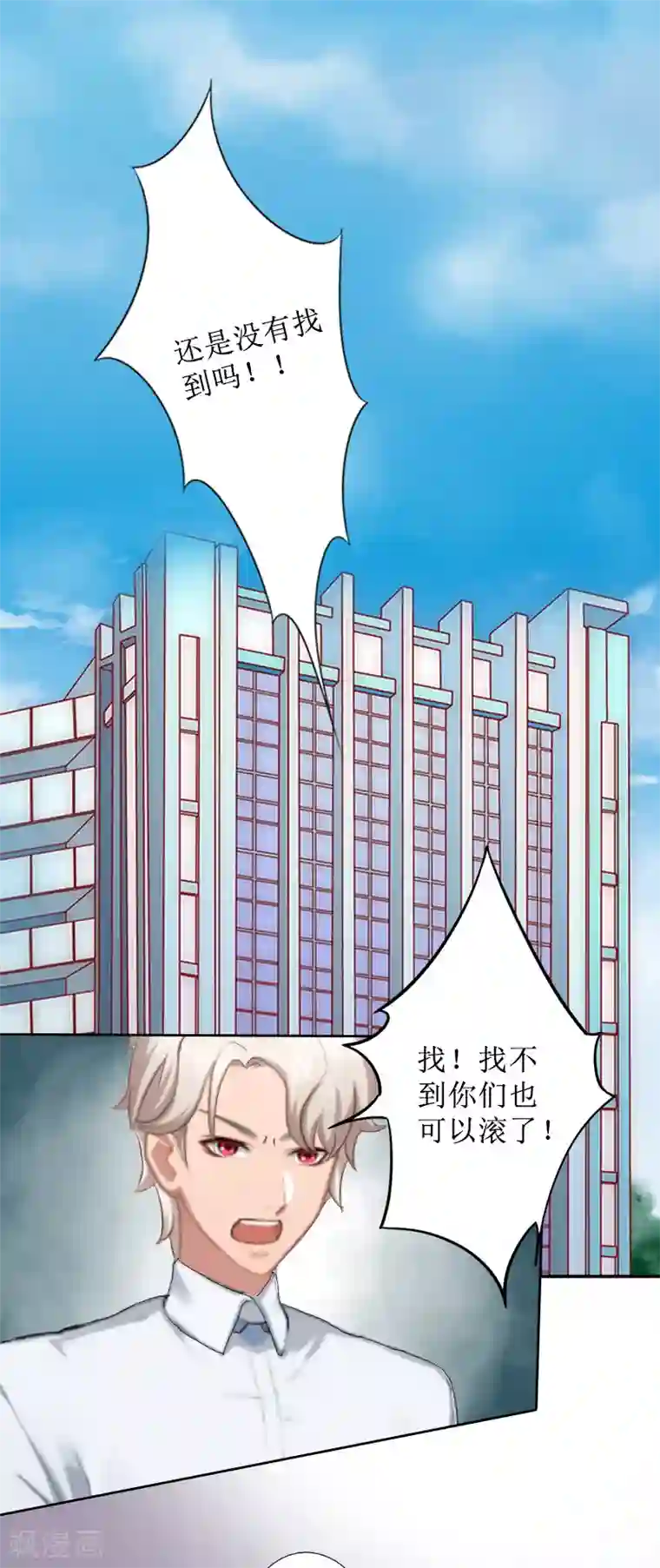 盛世情缘第8话 知道真相