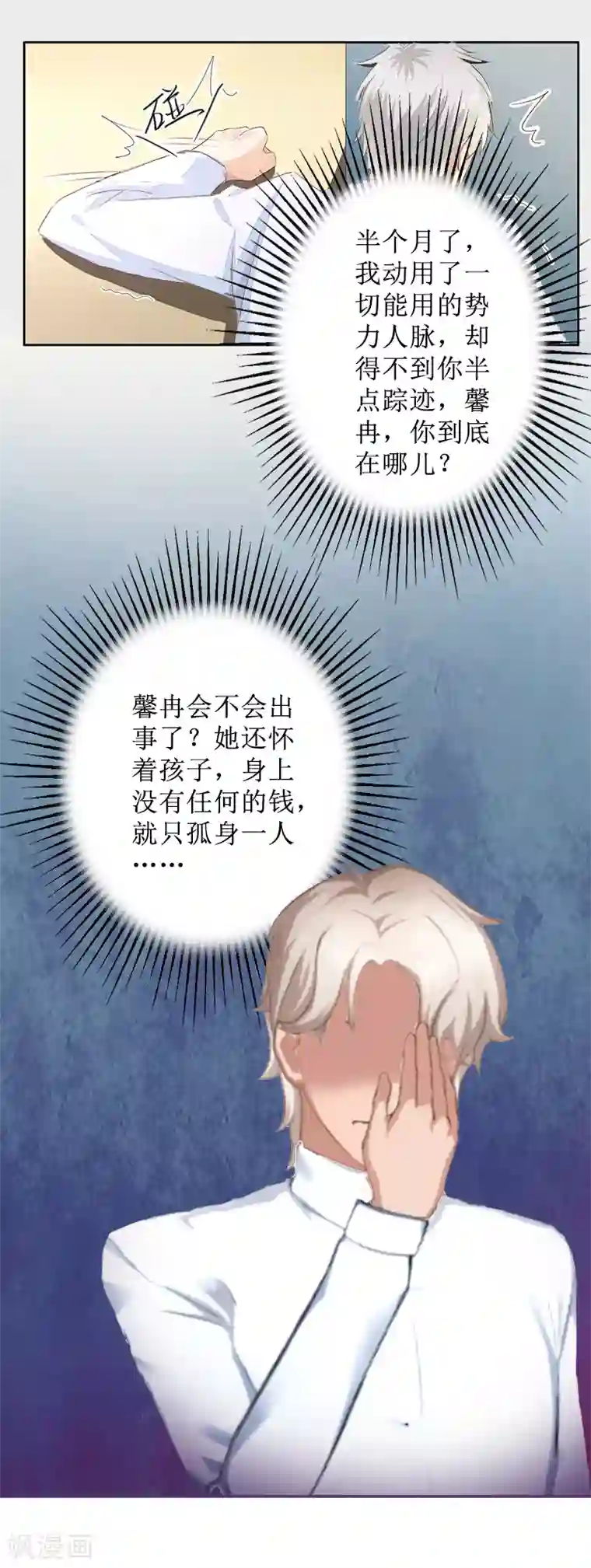 盛世情缘第8话 知道真相