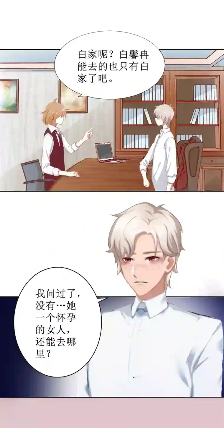 盛世情缘第8话 知道真相