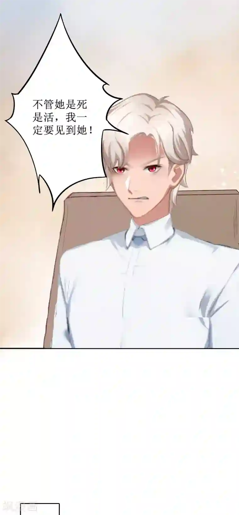 盛世情缘第8话 知道真相