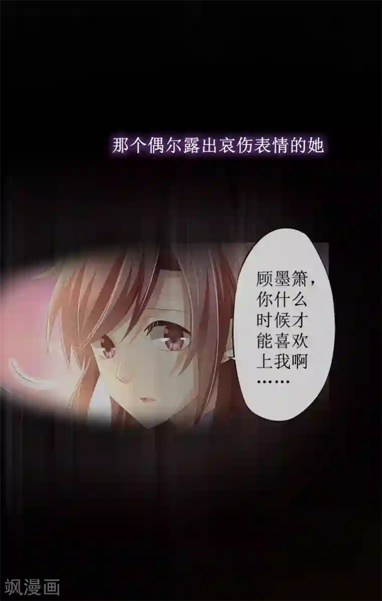 盛世情缘第8话 知道真相