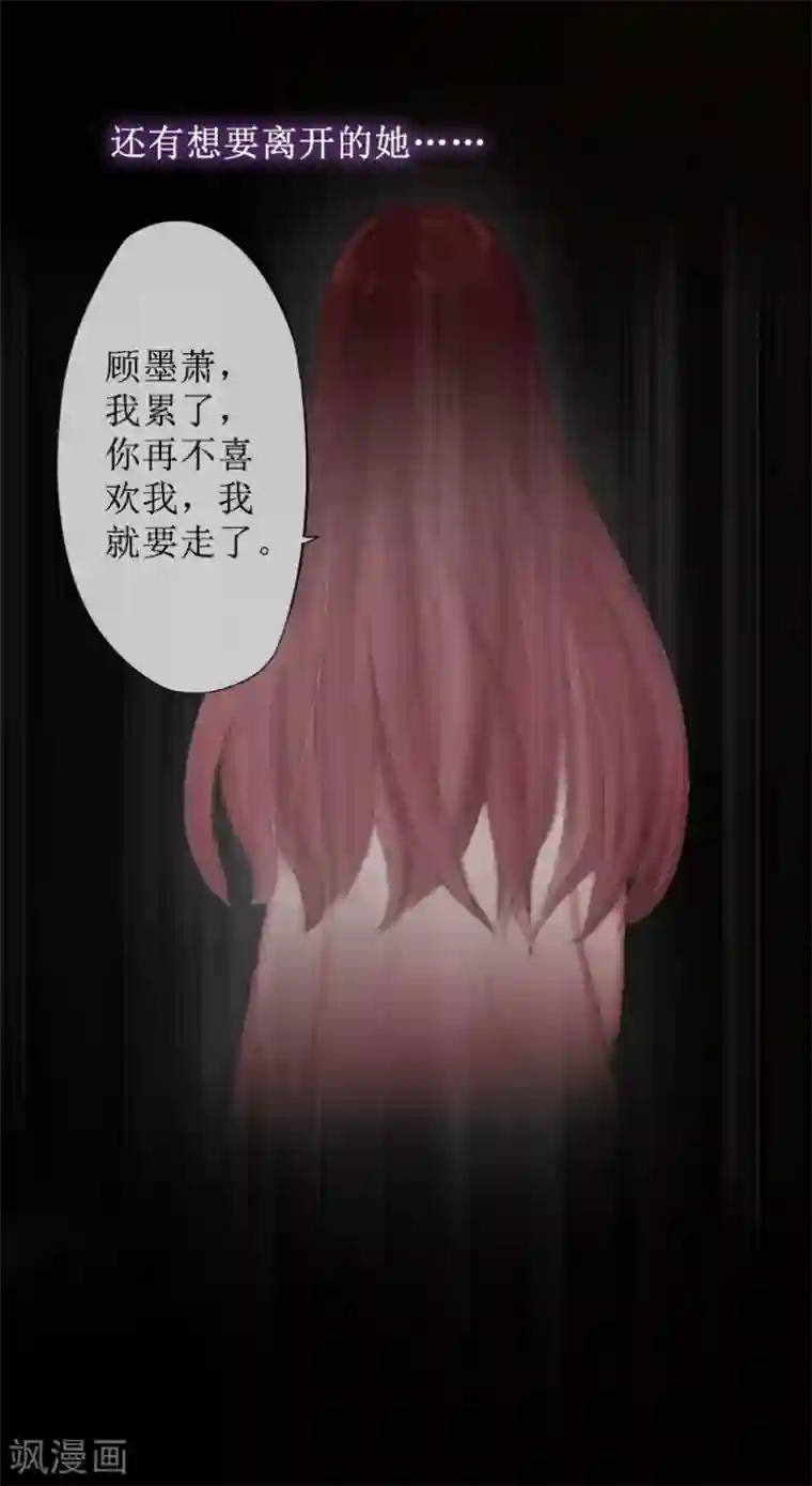 盛世情缘第8话 知道真相