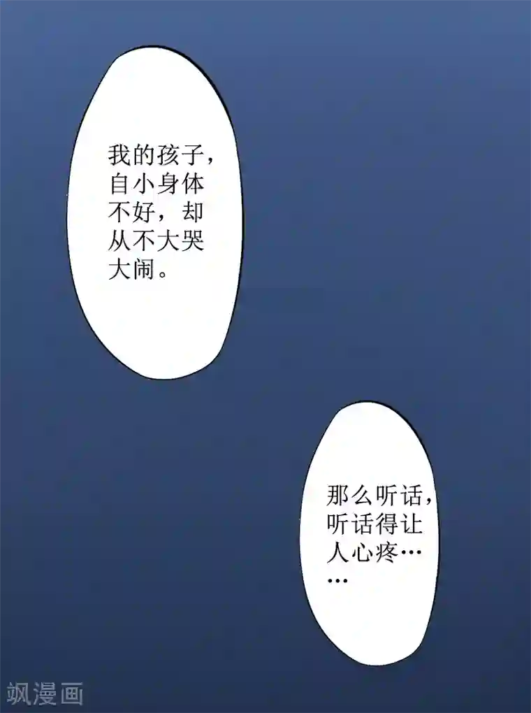 盛世情缘第9话 五年后