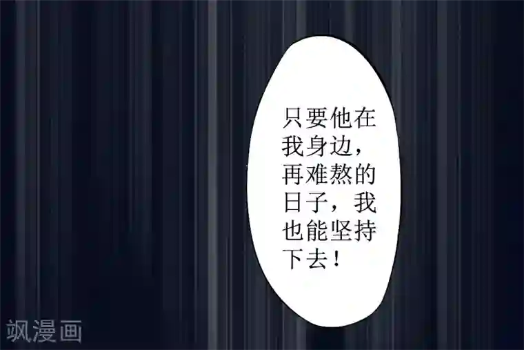 盛世情缘第9话 五年后