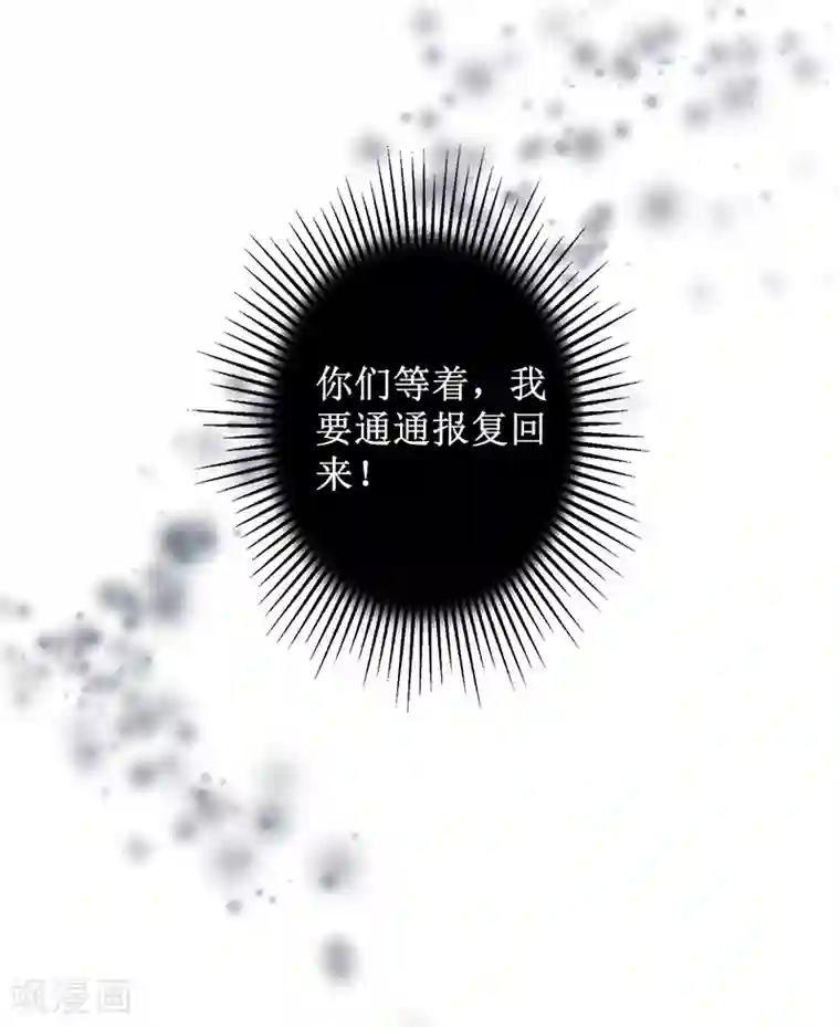 盛世情缘第9话 五年后