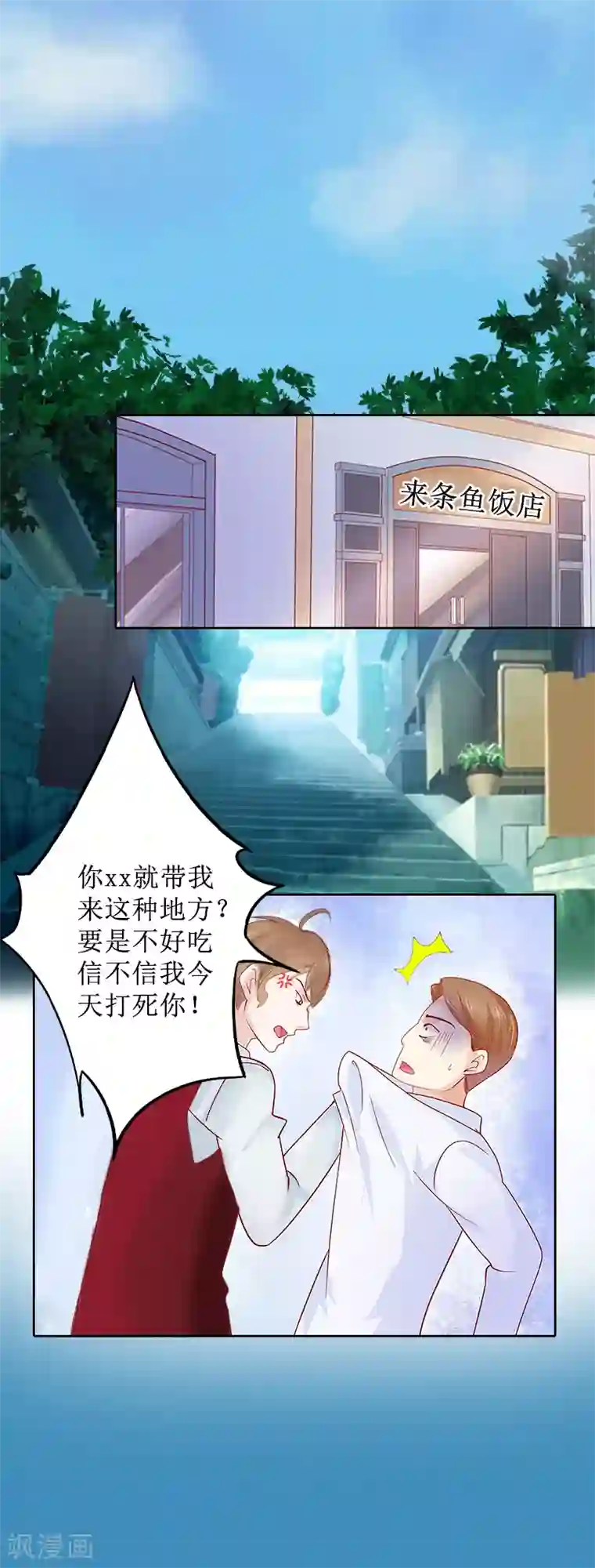 盛世情缘第9话 五年后