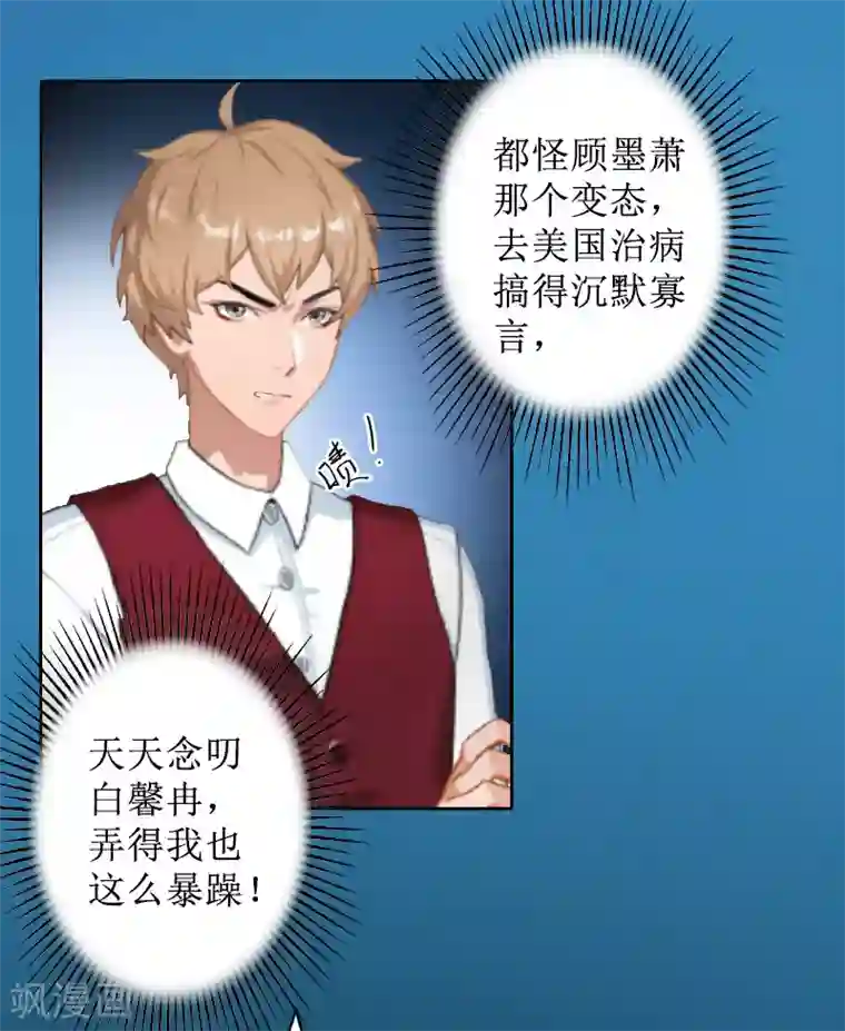 盛世情缘第9话 五年后