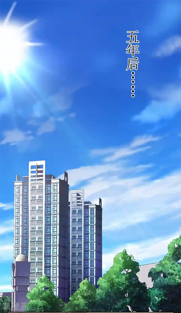 盛世情缘第9话 五年后