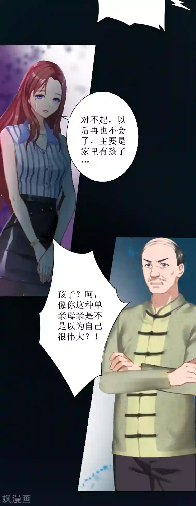 盛世情缘第9话 五年后