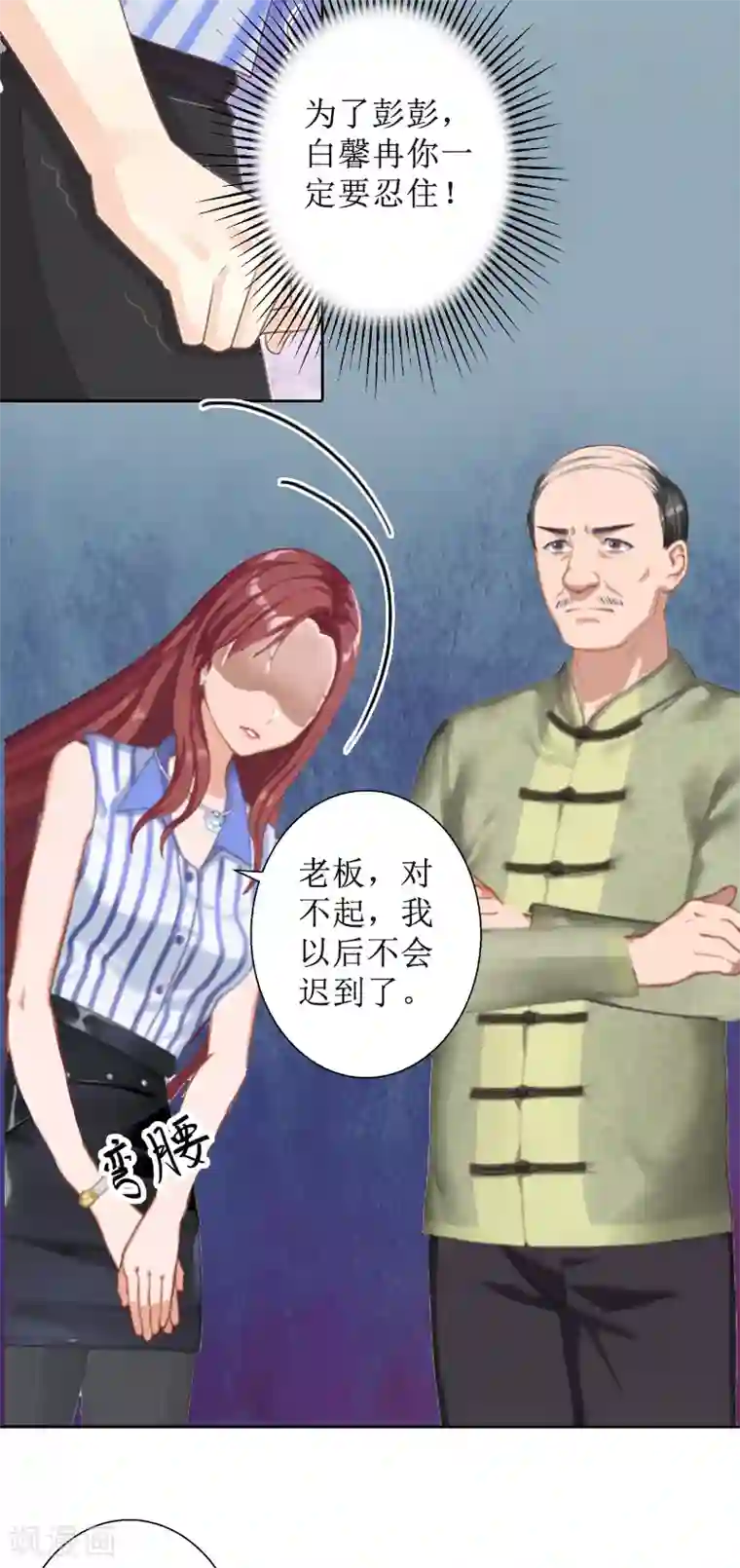 盛世情缘第9话 五年后