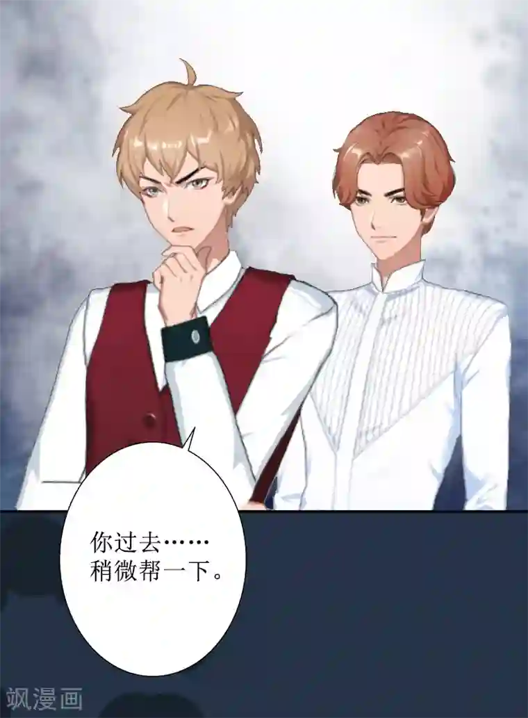 盛世情缘第9话 五年后