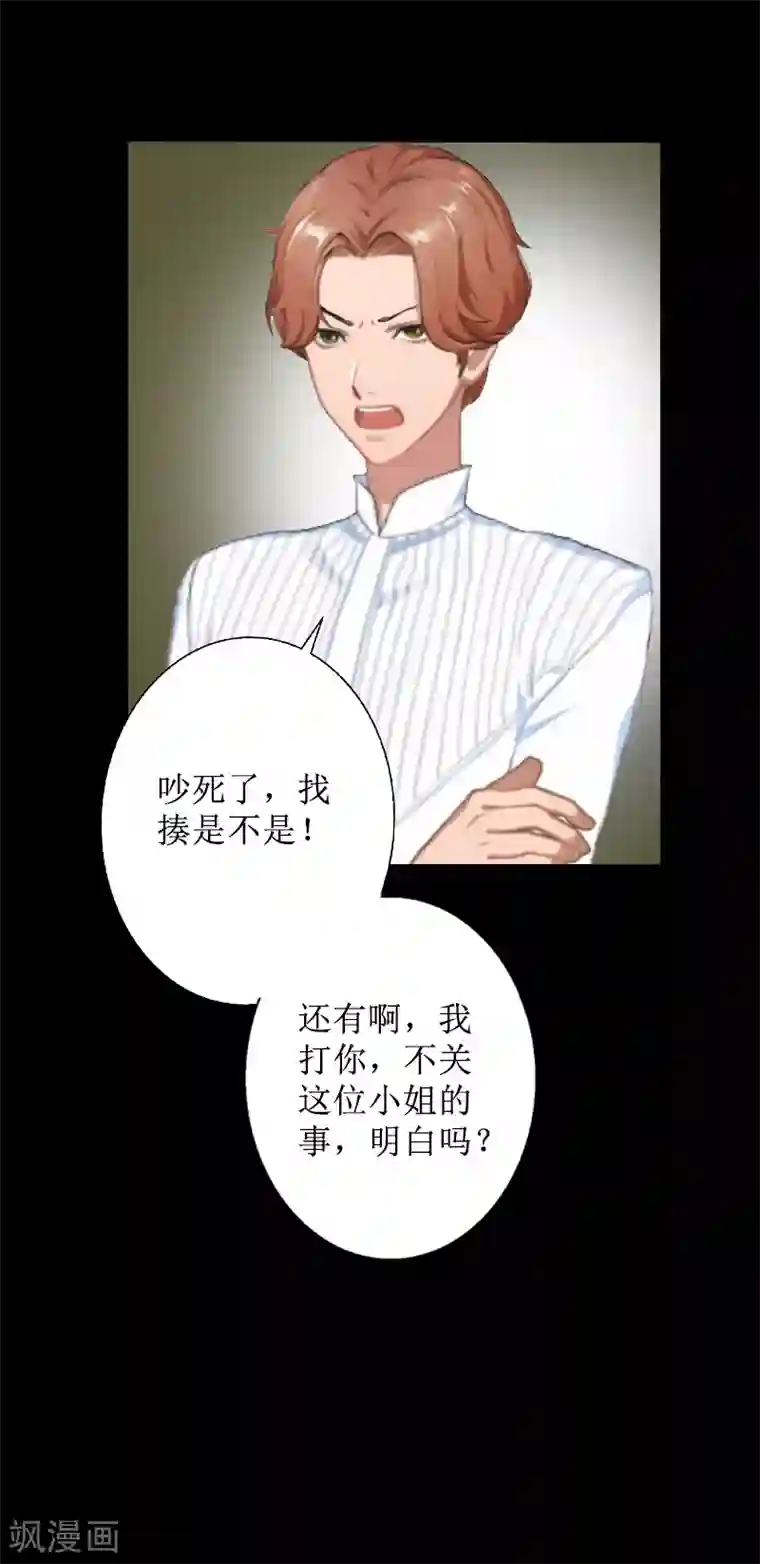 盛世情缘第9话 五年后